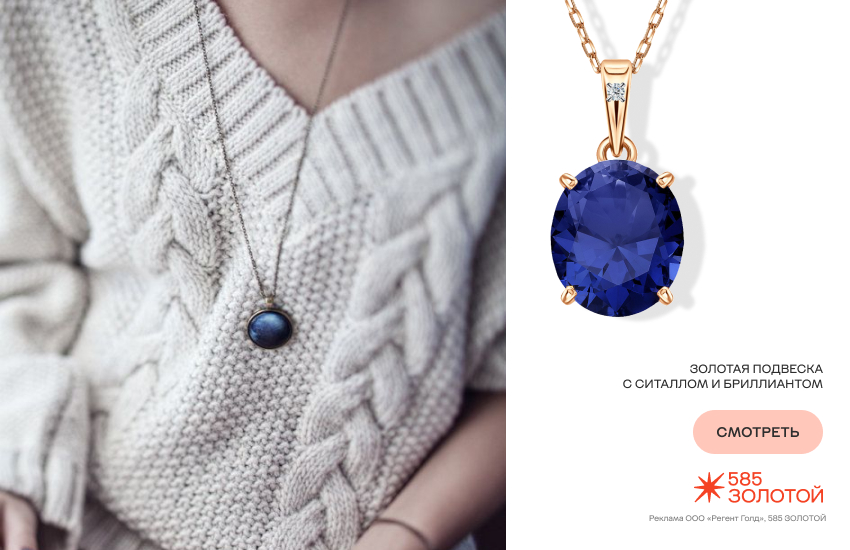 красивая девушка, свитер, украшения