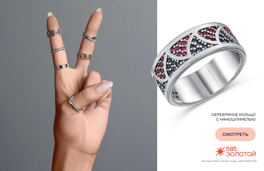 красивая девушка, модные кольца, широкие кольца