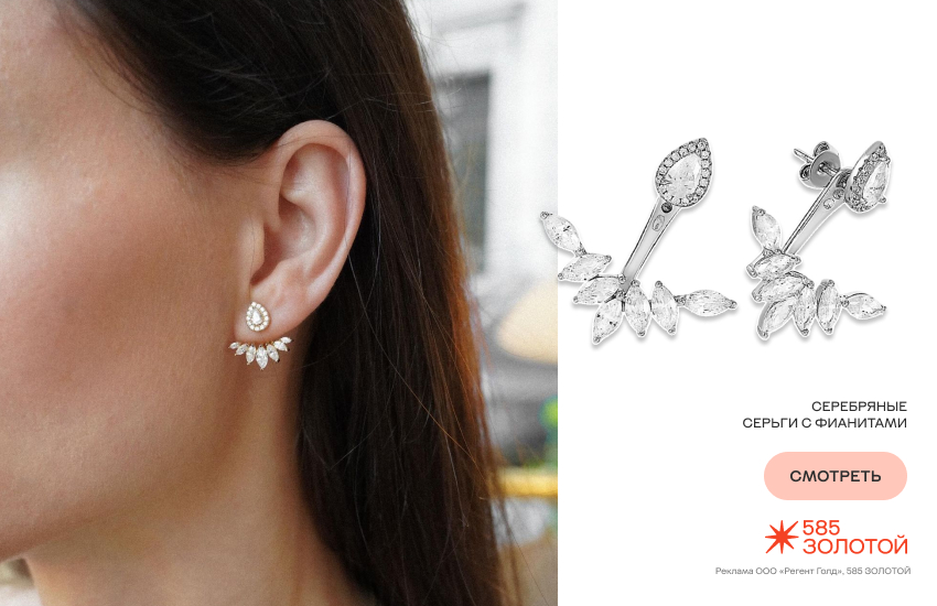 красивая девушка, тренды серег, серьги джекеты