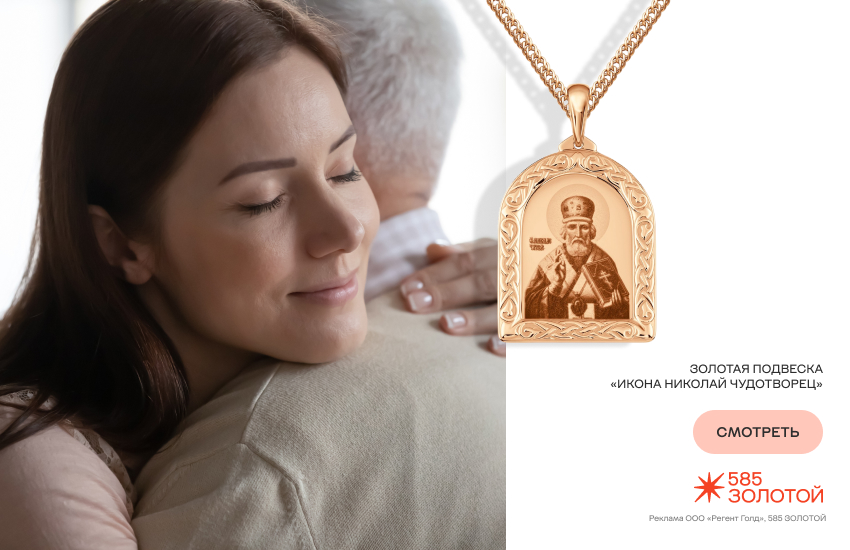 иконка, ладанка на шею, Николай Чудотворец