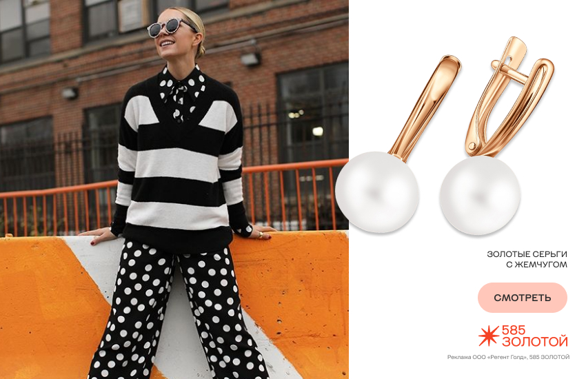 красивая девушка, геометрия в одежде, серьги с жемчугом