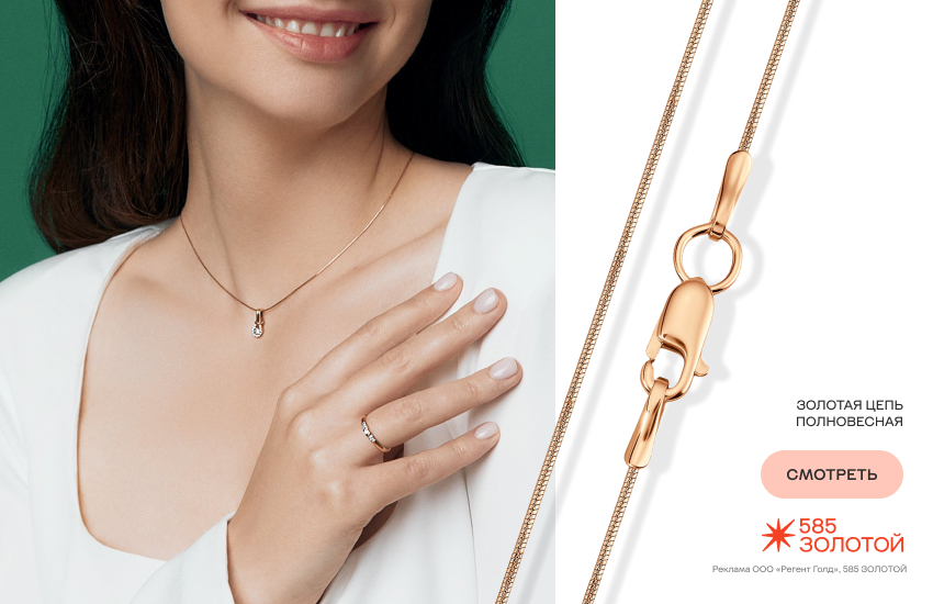 красивая девушка, деловой образ, украшения для собеседования, цепочка