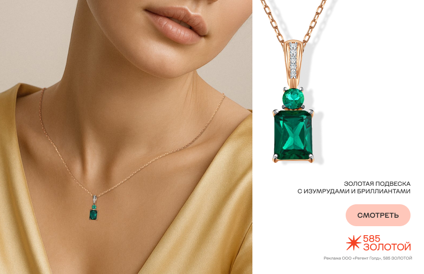 красивая девушка, тихая роскошь, украшения, подвеска с цветным камнем