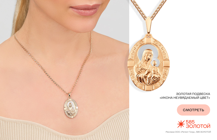 иконка, ладанка на шею, Неувядаемый цвет