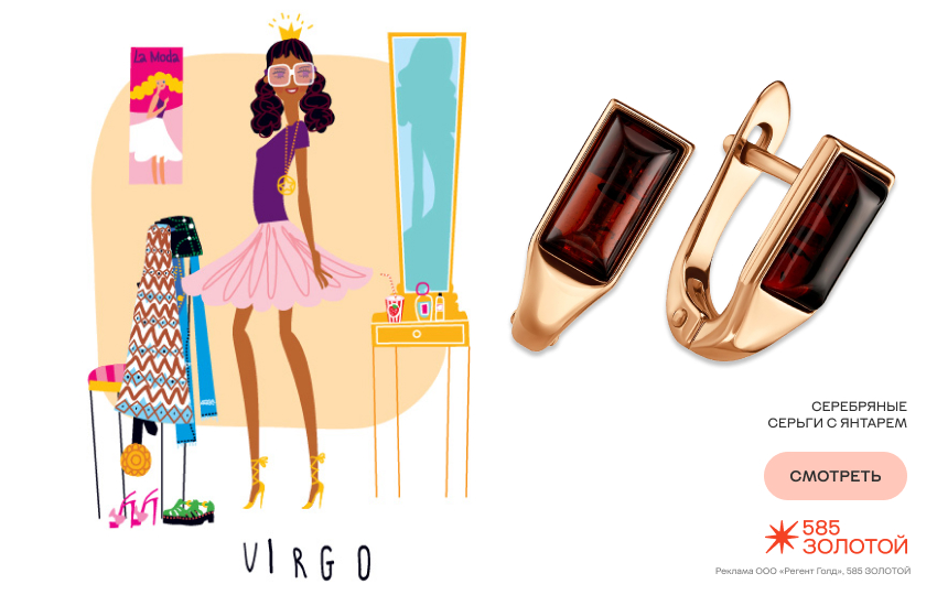 гороскоп на ноябрь, гороскоп здоровья, гороскоп красоты, предсказание астролога, Дева