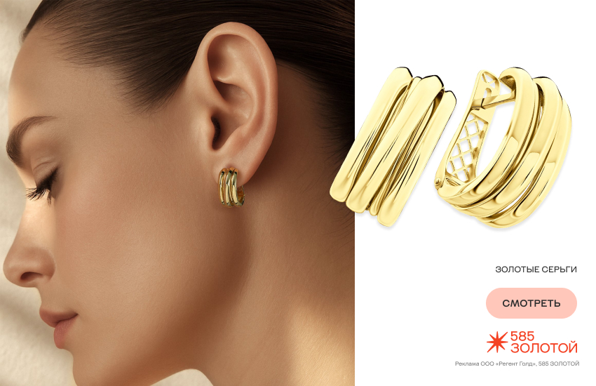 красивая девушка, модное украшение