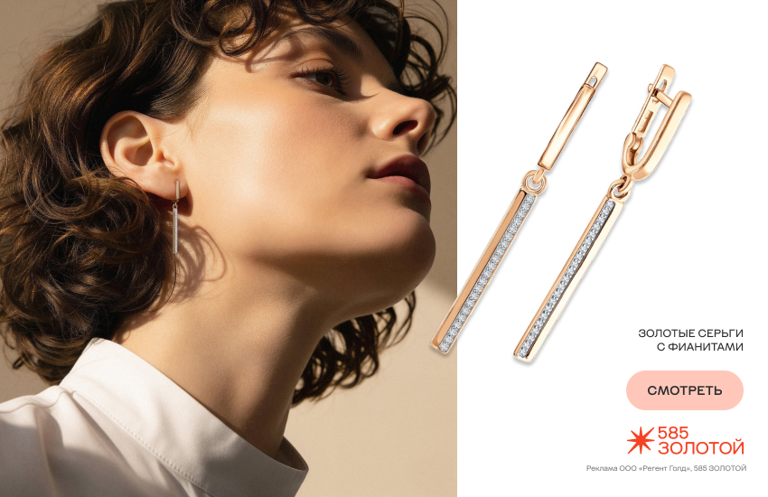 красивая девушка, макияж, украшения