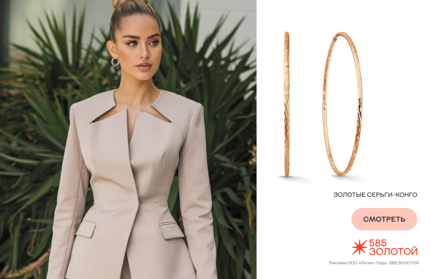 красивая девушка, геометрия в одежде, серьги-конго