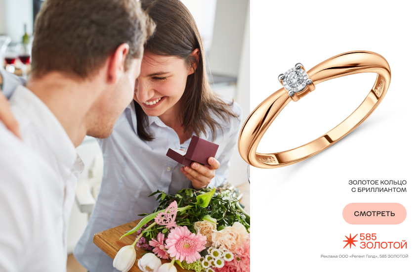 влюбленная пара, ювелирный подарок, кольцо