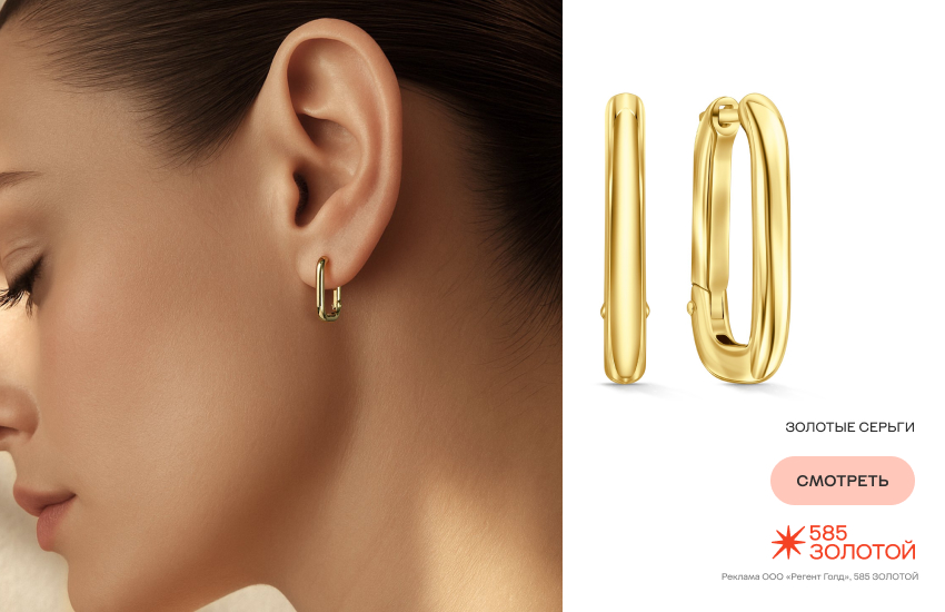 красивая девушка, золотые украшения, золотые серьги