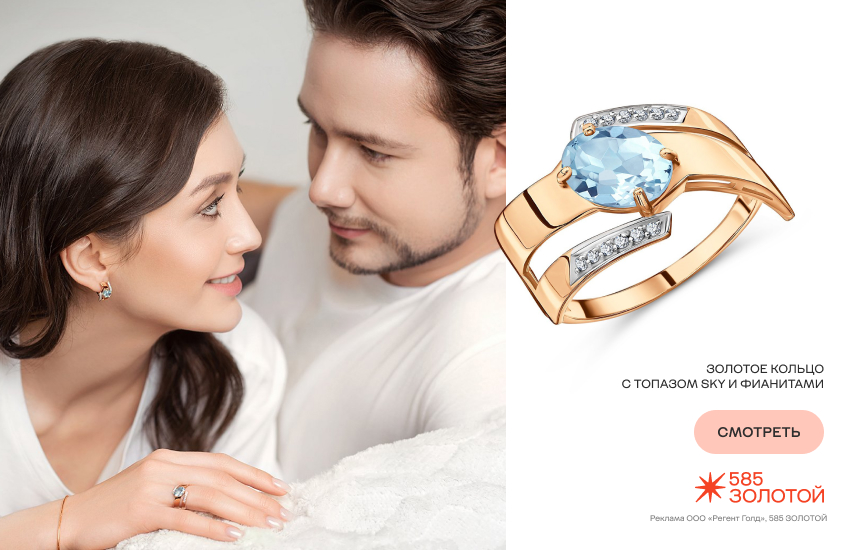 Push present, подарок на рождение ребенка, кольцо с топазом