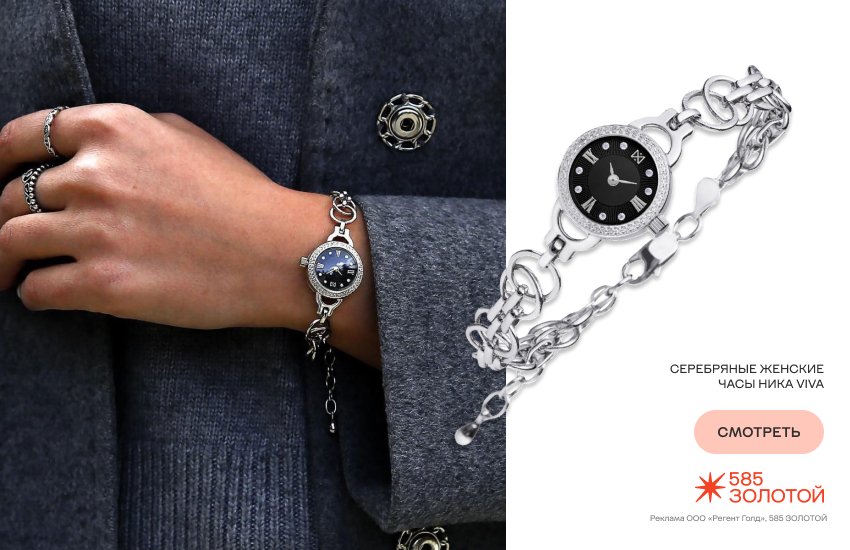 красивая девушка, модное украшение