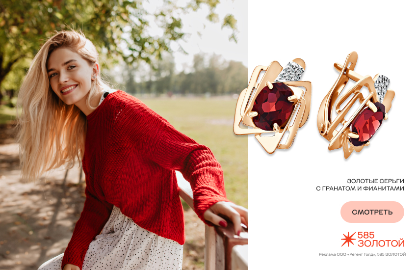 красивая девушка, модное окрашивание, модный цвет волос, серьги с гранатом