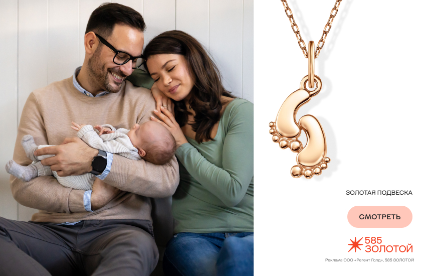 Push present, подарок на рождение ребенка, подвеска пяточки