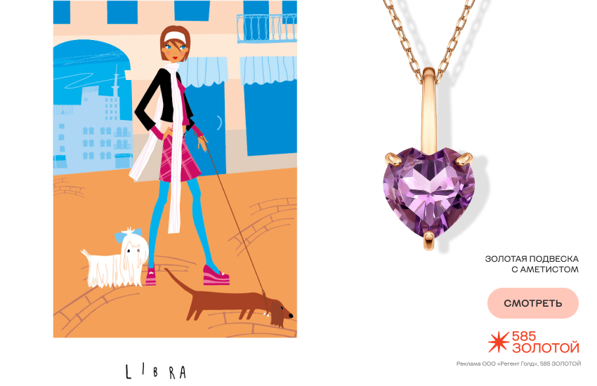 гороскоп на ноябрь, гороскоп здоровья, гороскоп красоты, предсказание астролога, Весы