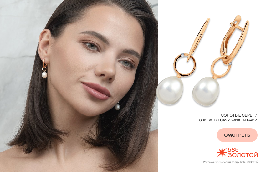красивая девушка, тренды серег, серьги с барочным жемчугом
