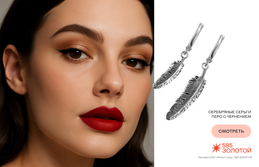 красивая девушка, макияж, украшения