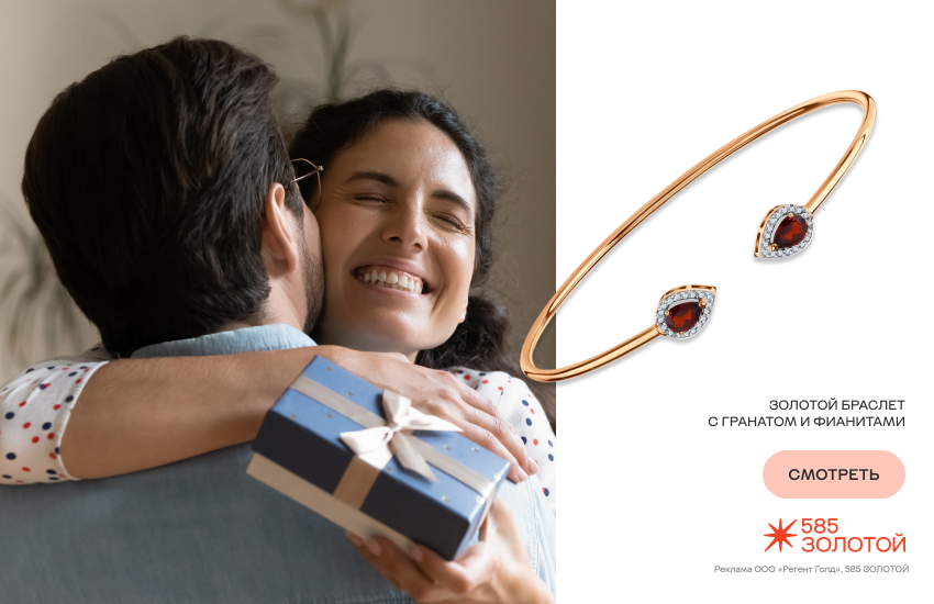 влюбленная пара, ювелирный подарок, браслет