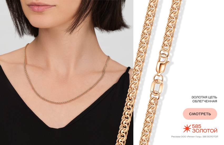 красивая девушка, золотые украшения, золотая цепочка