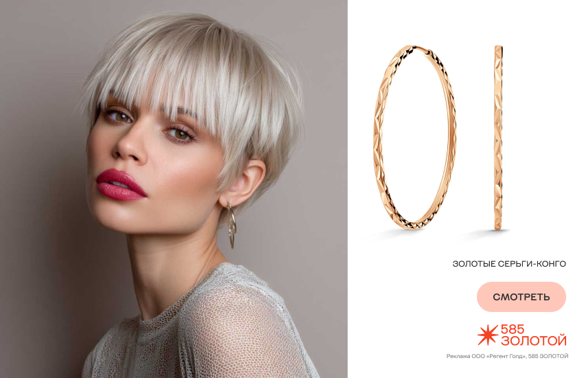 красивая девушка, короткая стрижка, Whimsy pixie, серьги