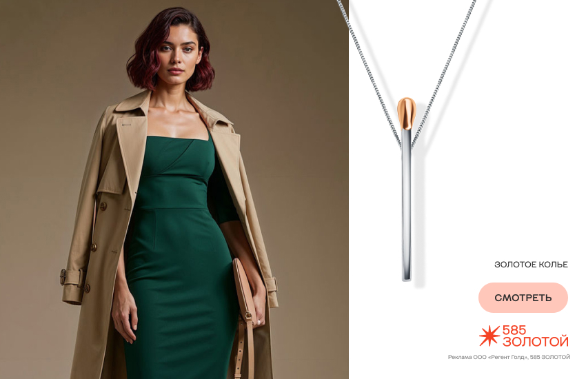 офисная сирена, украшения в стиле офисной сирены, колье