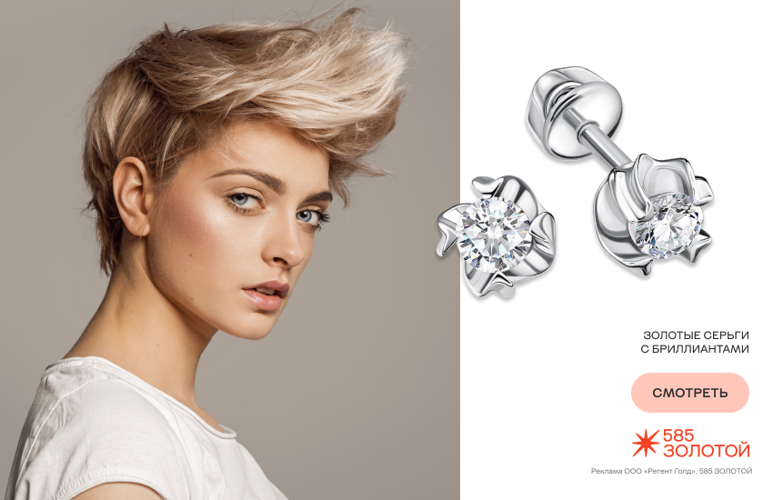 девушка, спортивная стрижка, серьги