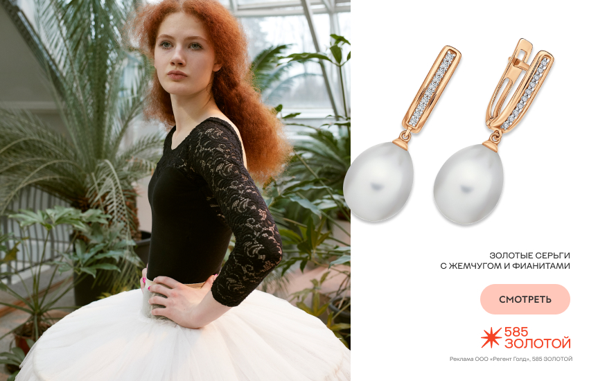 красивая девушка, геометрия в одежде, серьги с жемчугом