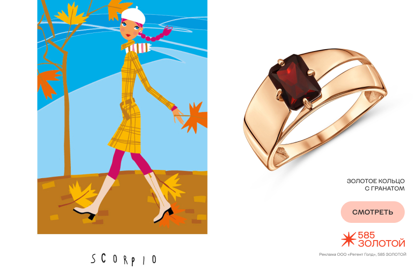 гороскоп на ноябрь, гороскоп здоровья, гороскоп красоты, предсказание астролога, Скорпион