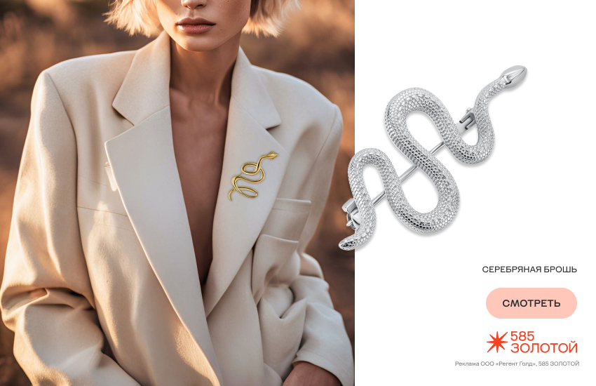 красивая девушка, модное украшение