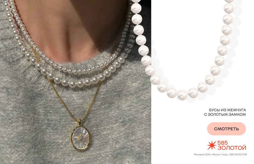 красивая девушка, свитер, украшения