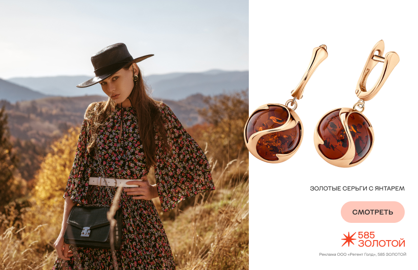 красивая девушка, осень, принты в одежде, цветочек, серьги