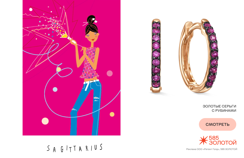 гороскоп на ноябрь, гороскоп здоровья, гороскоп красоты, предсказание астролога, Стрелец