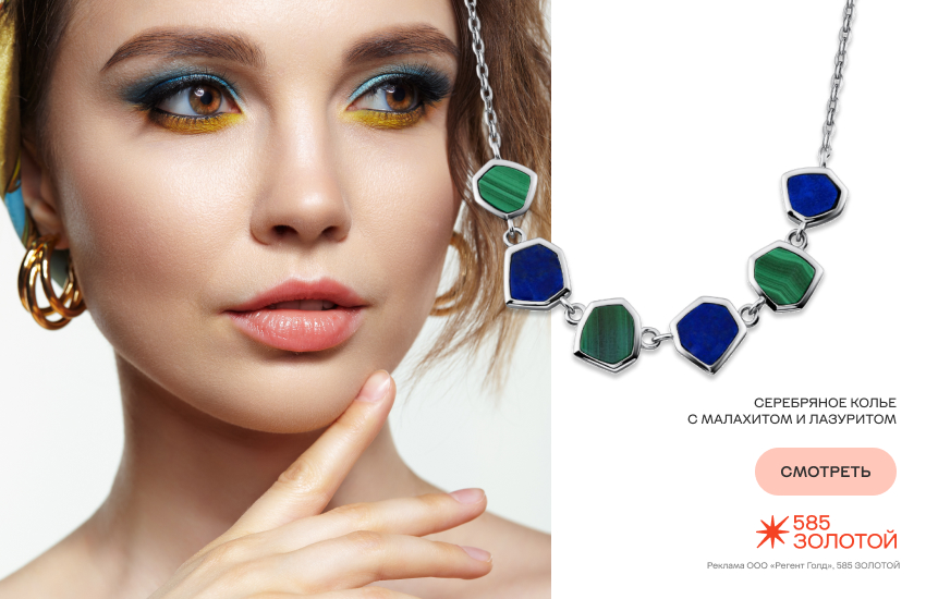 красивая девушка, макияж, украшения