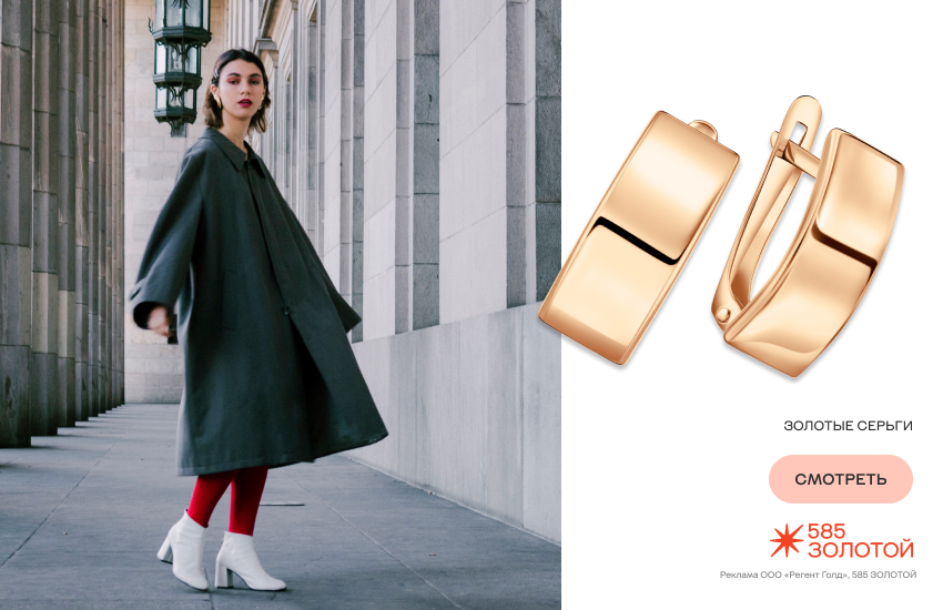 красивая девушка, геометрия в одежде, золотые серьги