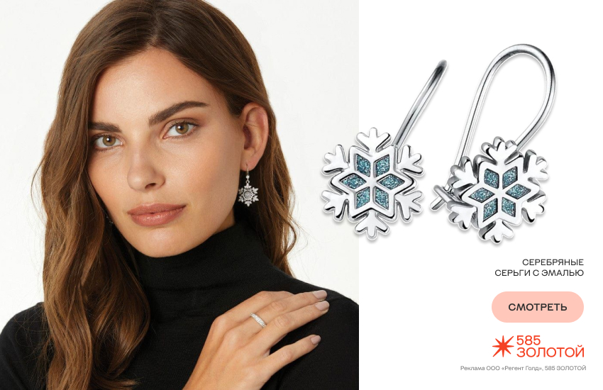 красивая девушка, зима, украшения, серьги со снежинками