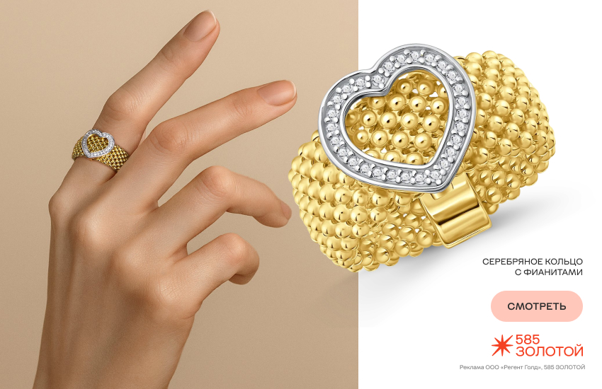 красивая девушка, кольцо Mesh, ювелирный тренд