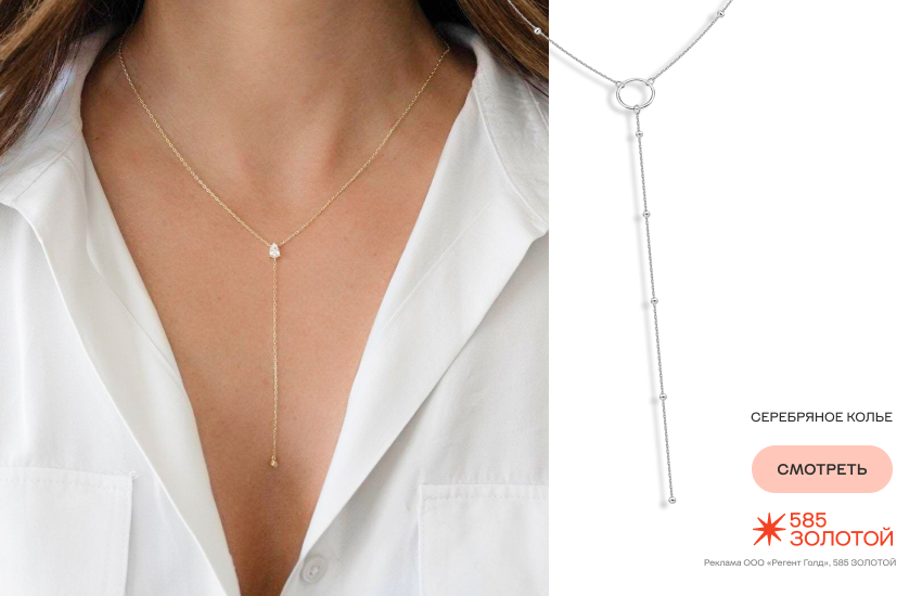 красивая девушка, модное колье, ювелирный тренд