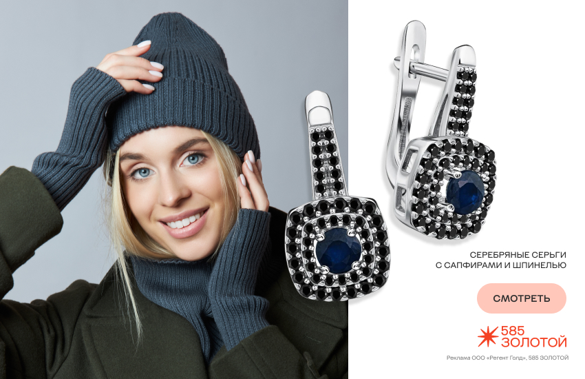 красивая девушка, модная шапка, зимние головные уборы, серьги