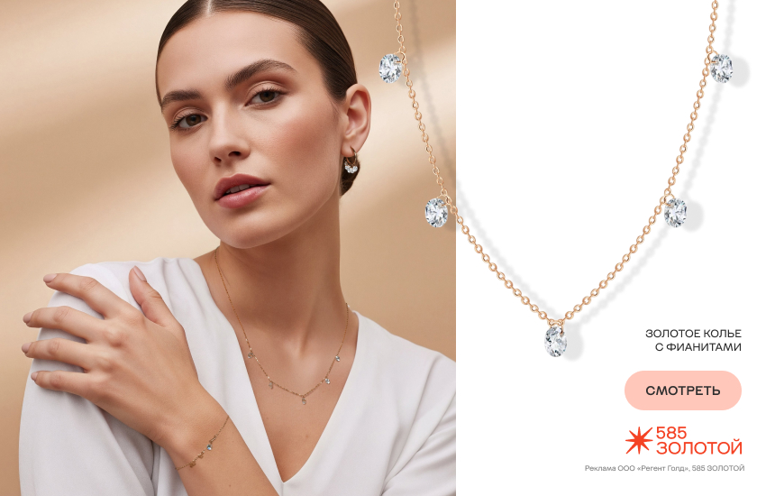 девушка, распродажа, черная пятница, подарки к новому году, колье