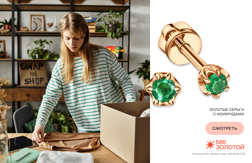 девушка, разбор гардероба, зимний гардероб, серьги