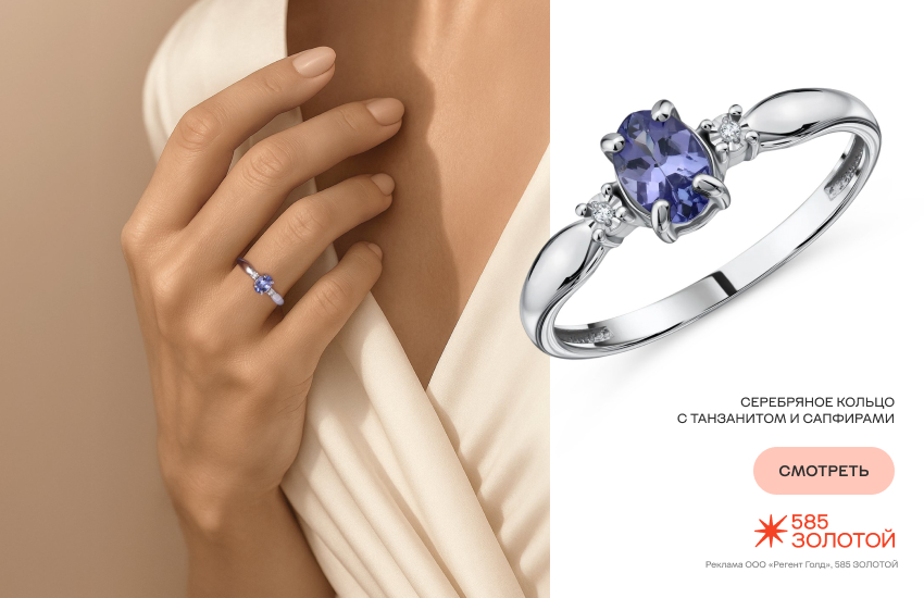 женщина, цветные камни, кристаллы, камни-талисманы, кольцо с танзанитом