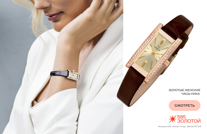 женские часы, тренды часов, модные часы зимы 25/26