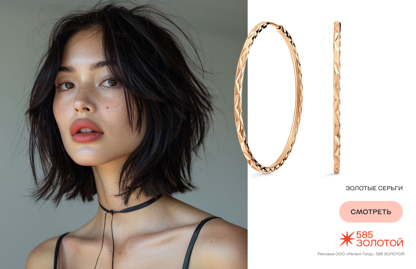 красивая девушка, модная стрижка, корейский боб, серьги