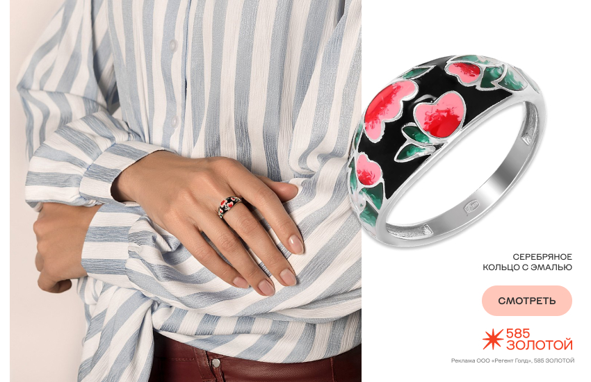 красивая девушка, украшения, ювелирные тренды, кольцо с эмалью
