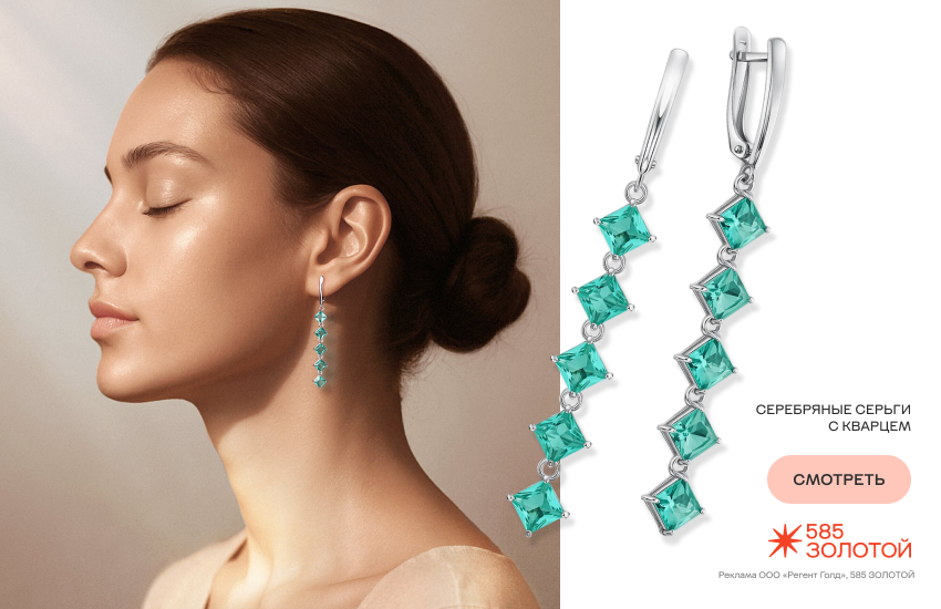 красивая девушка, украшения, черная пятница, крупные серьги