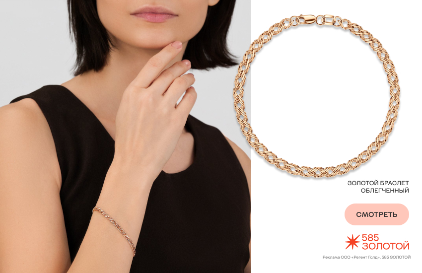 красивая девушка, украшения по характеру, браслет