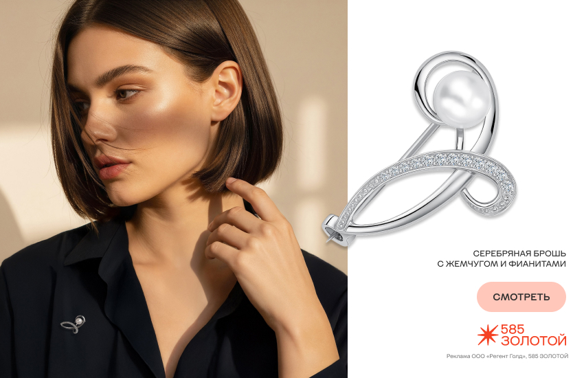 красивая девушка, украшения по характеру, брошь