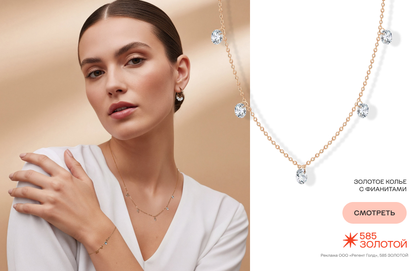 красивая девушка, зима, украшения, колье с фианитами