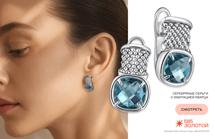 красивая девушка, серьги Mesh, ювелирный тренд