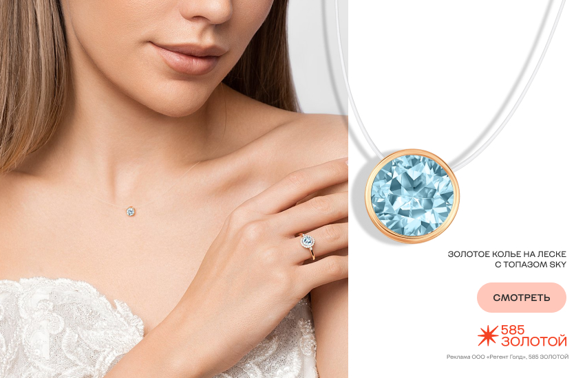 красивая девушка, модное колье, ювелирный тренд